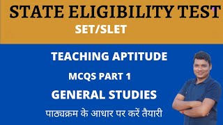 CG SET 2019  general studies teaching aptitude mcq||UCG net general studies ||Vinay study can,
