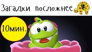 Мультики загадки посложнее. 10 Детских загадок с ответоми