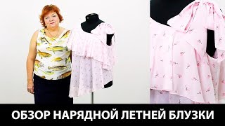 Асимметричная блузка из батиста свободного покроя. Блузка по косой, декорированная воланом и бантом
