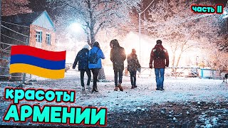 Невероятные красоты АРМЕНИИ. Влог II [Armenia FPV Trip]