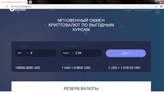 Обмен USDT (Tether) на наличные в Харькове (USD)