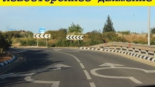 Круговое движение в Англии - взрыв мозга. Хорошо, что на фуре!