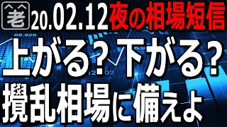 11日(祭)は米市場上昇で日経平均(CFD)も上昇。12日の東京市場は高く始まる可能性大。悪材料拡大懸念後退とアジア市場上昇でリスクオン。売買で失敗している人は上下変動への対策を考えておくことが重要。