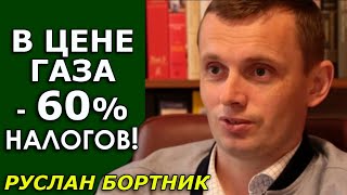 Вас убедят, что это перемога! Руслан Бортник о НОВОЙ ВОЛНЕ роста тарифов