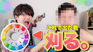 【散髪】ルーレットで出た数バリカンで刈り上げたら髪型カオスwwwww