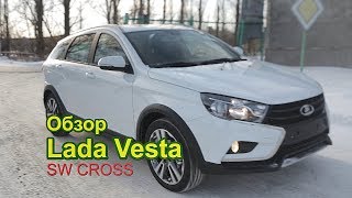 LADA VESTA SW Cross (Полный Обзор) - 1.8 / 122 л.с. Купить автомобиль по выгодной цене.