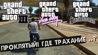 ВСЕ ЧАСТИ GTA ПОДРЯД БЕЗ ПРОВАЛА МИССИЙ И СМЕРТЕЙ! НЕРЕАЛЬНЫЙ ЧЕЛЛЕНДЖ