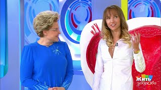 Жить здорово! - Выпуск от 03.05.2018