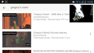 Реакция моей сестры на жуткий мультик комната Григория!