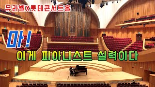 Tchaikovsky Piano Concerto No.1 (International Competition first prize winner)
