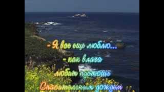 «По следам Радуги» - 3 (Paul Mauriat -- Nocturne)