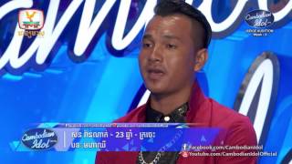 Cambodian Idol Season 2 | Judge Audition | Week 3| សន វ៉ាន់ណាក់ | មហាឈឺ