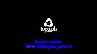 TopTash Studio - Адам Бол!!!