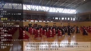 Shubun ghs Event Schedule2017