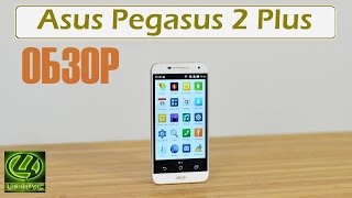 Обзор Asus Pegasus 2 Plus - Достойный смартфон с приставкой середнячок