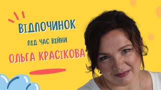 ОТДЫХ ВО ВРЕМЯ ВОЙНЫ. Туры из Украины и Европы. Агентство Горящих Путевок "АЗИМУТ"