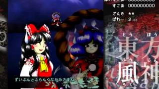 [ニコ動] こんな東方はふぁんたずむいやだ