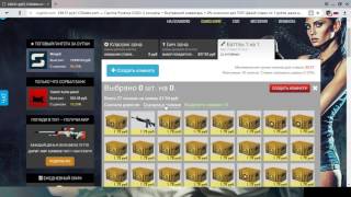 CS GO Халява CSGetto.com 50р на халяву