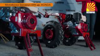 Видеообзор: мотоблок Беларус-09Н дв.HONDA (8,2 л.с.)