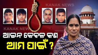 Nirbhaya Mother :Every Morning Come Up With A New Hope But Leaves With Teary Eyes, Lawyers Reaction