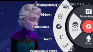 Видео- урок- как сделать размытый фон в кино Мастере ?)