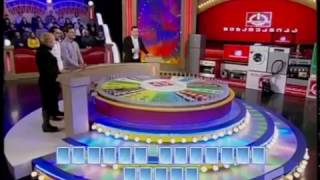 იღბლიანი ბორბალი  rustavi2