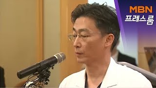 [MBN 프레스룸] 프레스콕 / 잠수 탄 이국종 교수, 왜?