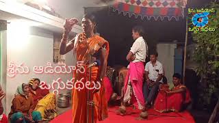 #నరిహంసమహారాజు ఒగ్గుకథ 10వ. భాగం.8790775311.దోమల. ఐలుకొమురు. వరికోలు
