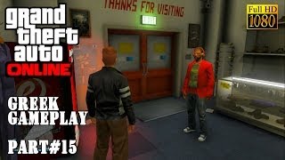Ranting Greek Gamer's GTA Online playthrough - CO-OP ΠΕΡΙΠΕΤΕΙΕΣ!!!