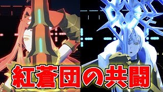 【#コンパス】紅蒼団が共闘してアリーナへ潜ってみた！【リュウひゅータコミ】#623