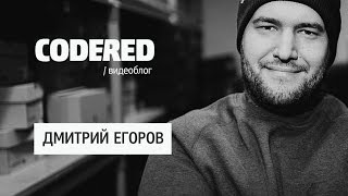 CODERED Видеоблог \ Габонская Гадюка