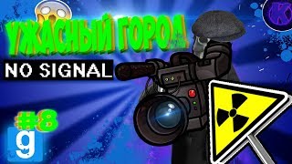 БЕГАЮ С КАМЕРОЙ И ТРОЛЛЮ ЛЮДЕЙ В Garry’s Mod | #8