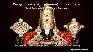 மேஷம் ராசி தமிழ் புத்தாண்டு பலன்கள் 2019 |Tamil Puthandu Rasi Palangal Mesham!