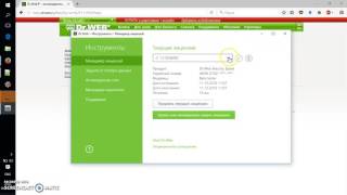 Установка и продление бета-лицензии Антивируса Dr.Web