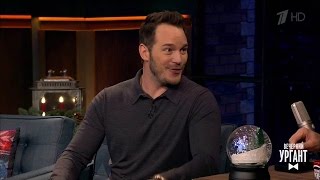 Крис Пратт/Chris Pratt в гостях у Ивана. Вечерний Ургант.  (09.12.2016)