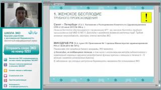 ЭКО по ОМС: трубный фактор