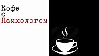 Психология отношений. Родительский сценария. Отношения с детьми.