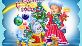 Новогодние Песни 90 Х