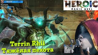 Terrin Rhii - Тяжёлая пехота в Heroic Magic Duel