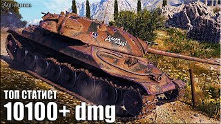 ТОП статист на ИС-7 World of Tanks ? БОЙ до ПОСЛЕДНЕГО СНАРЯДА
