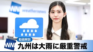 お天気キャスター解説 あす 7月19日(火)の天気