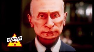 Заповедник - самые свежие сатирические итоги недели