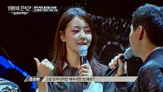 갑(甲) 강승현의 선택을 받기 위한 가문들의 어필 타임 (쭈굴) 힙합의 민족2 2회