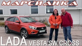 Первый взгляд на LADA Vesta SW CROSS