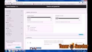 Teaser Searcher - Парсер тизеров из сетей redtram, Marketgit, adsyst...