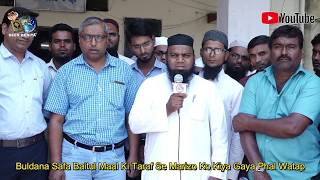 Buldana Safa Baitul Maal Ki Taraf Se Phal Watap Kiya Gaya
