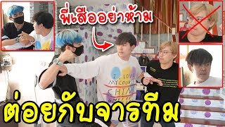 แกล้งพี่เสือแรงมาก...จนแกเกือบเอาจริง!!MNJTV