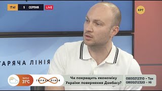 Проблема мира Донбасса в Киеве – Андрей Бузаров // ГОРЯЧАЯ ЛИНИЯ