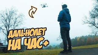 Долголёт на час. Разбили в хлам! Перемотали моторы - куча фейлсейфов. [LR Quad V7/V8]