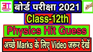 Bihar board Physics Answer key Answer Key biharboard Physics Answer key 2019/Biharboard physics